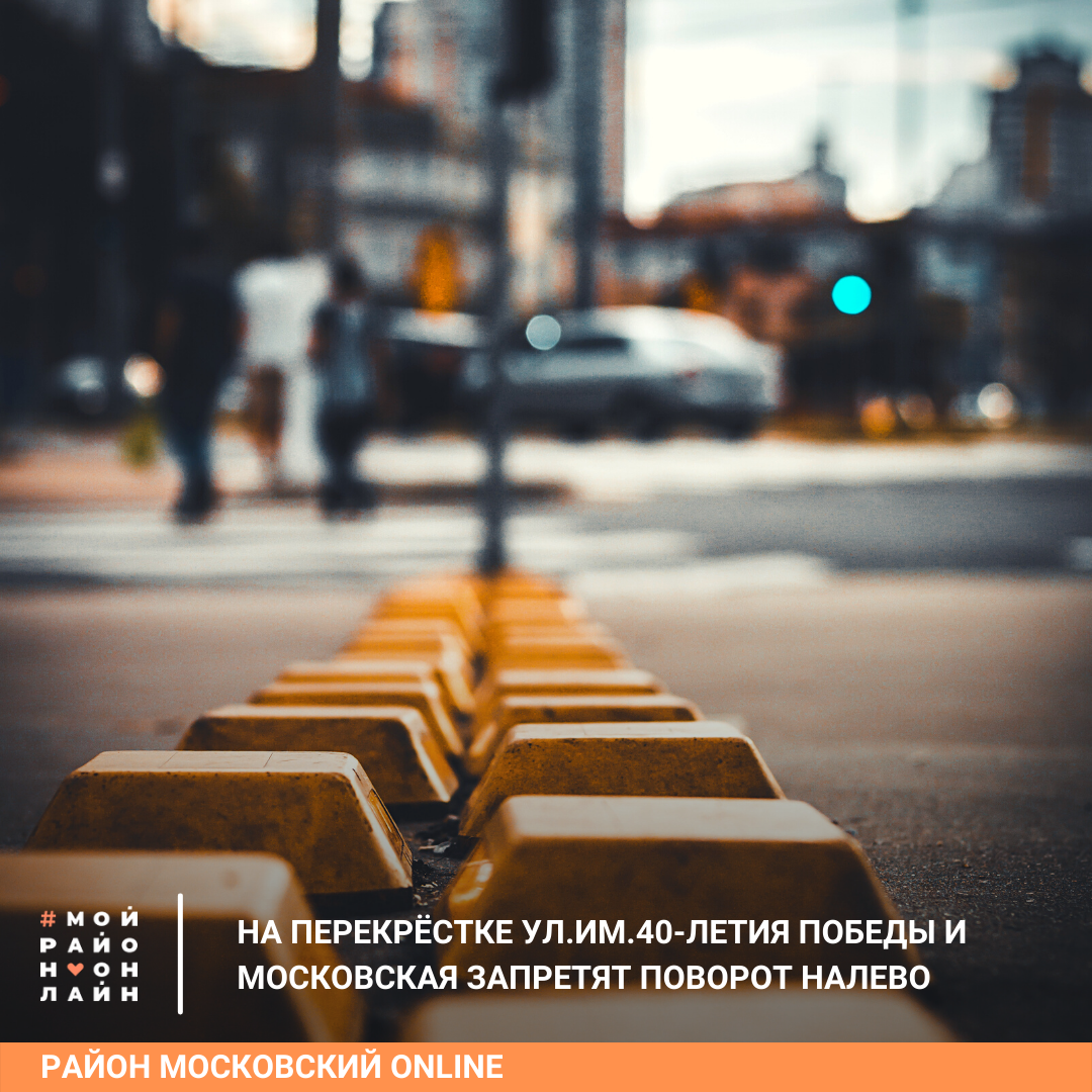На перекрестке ул москва