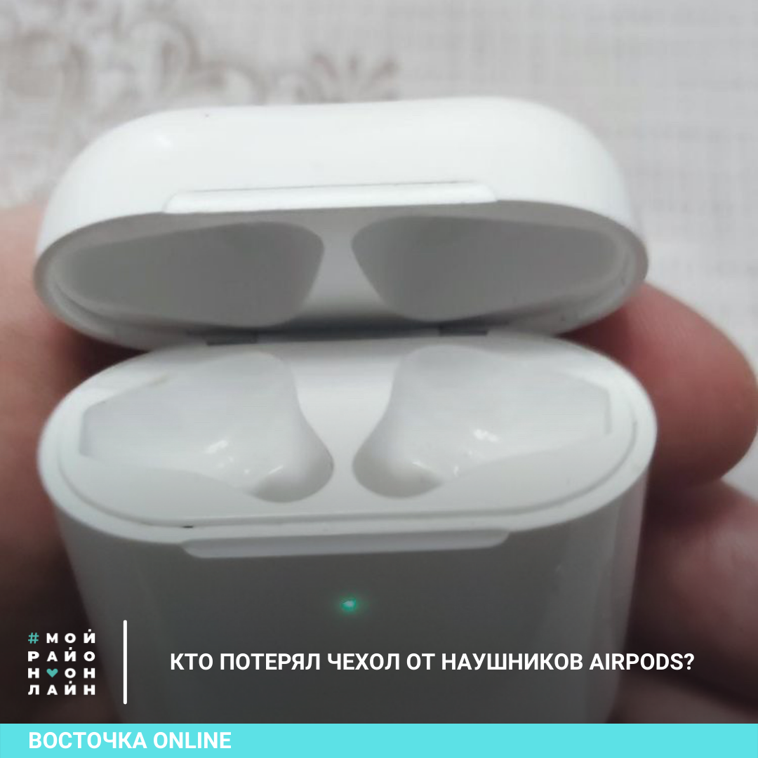 Потерян кейс от airpods. Футляр от наушников Redmi AIRPODS 2. Кейс от наушников w26. Потерял футляр от наушников. Скин на футляр от наушников.