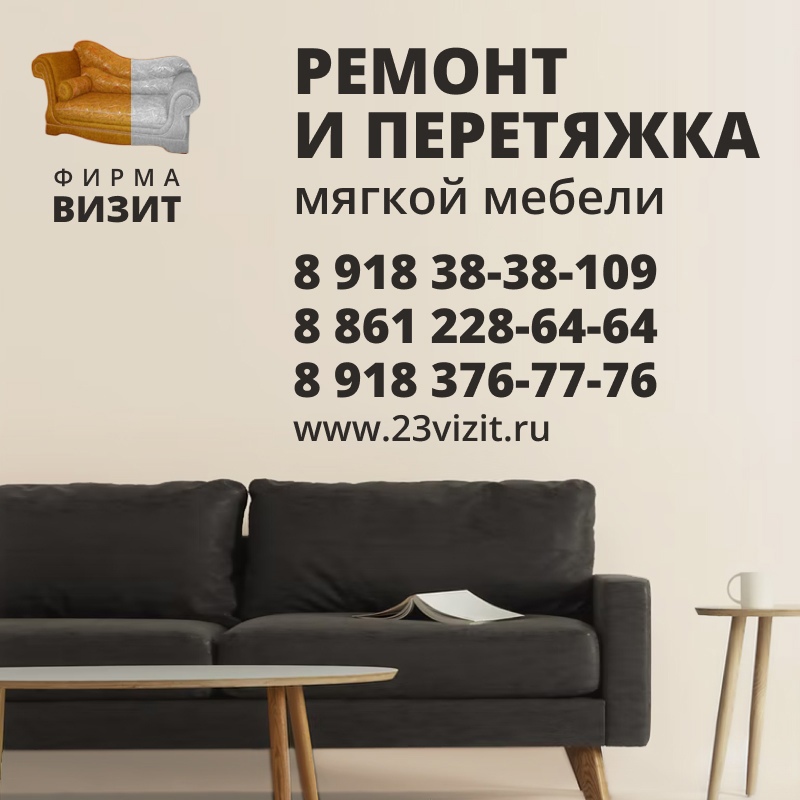 5096712 перетяжка мебели