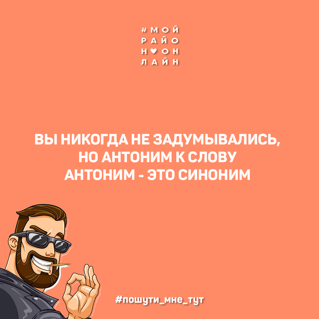 Шутка в сторону 2018