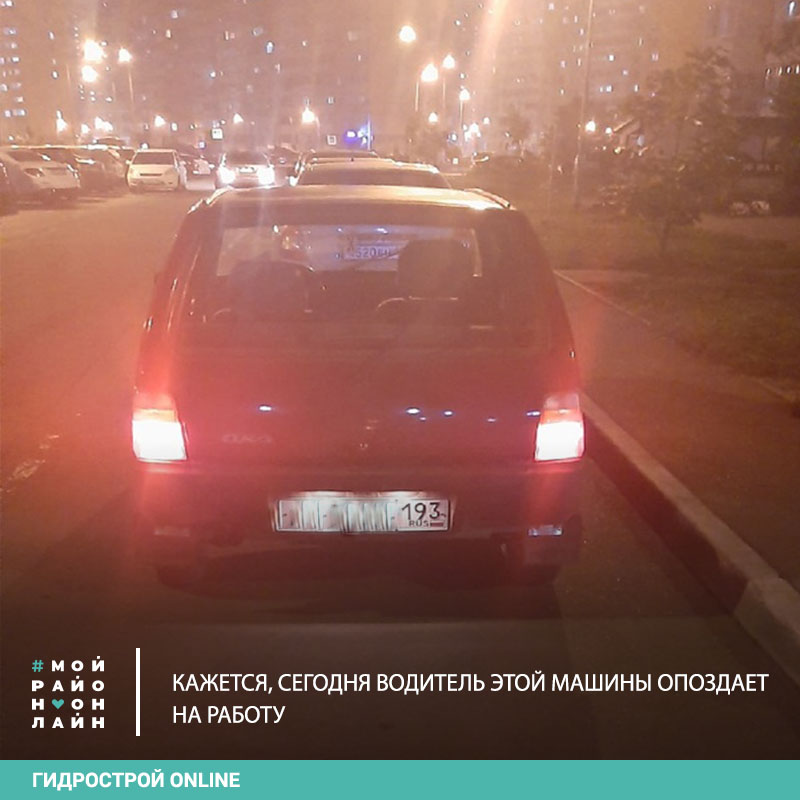 Кажется что сейчас можно. Машина опаздывает. Извинитесь машина задерживается. Сегодня я водитель. Вы опоздали машина продана