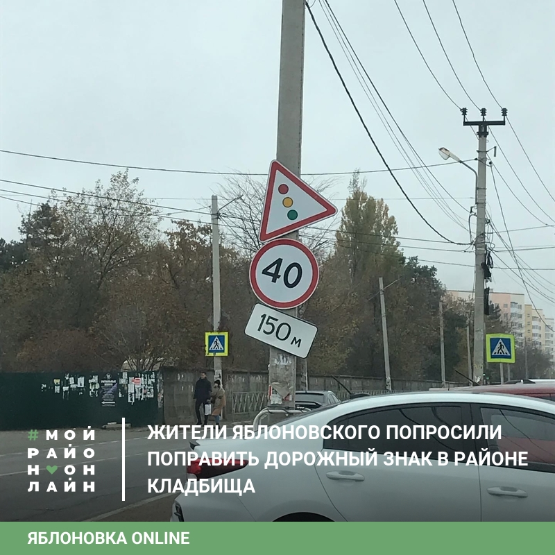 Проводов нет яблоновский