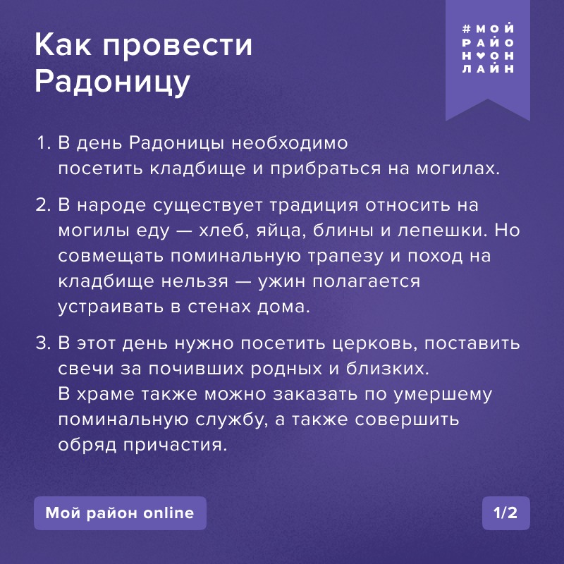 Как поминать усопших на 9 дней правильно