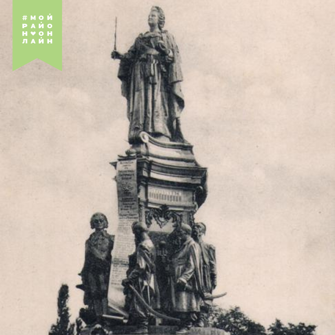 Памятник Екатерине 2 В Краснодаре Фото