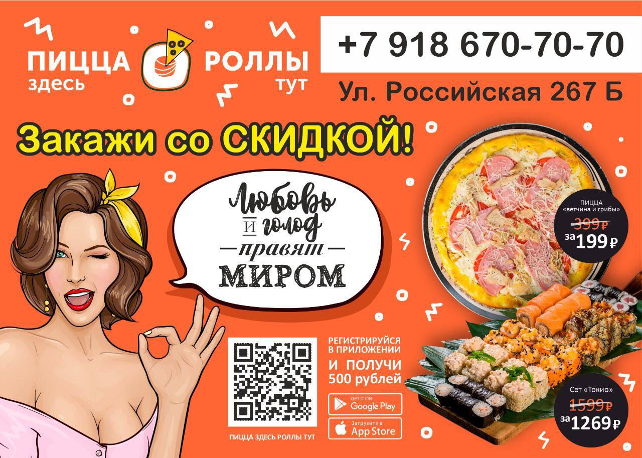 Тут суши муром